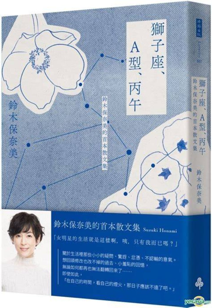 铃木美咲-Misaki Suzukiとは？名前の意味、検索で分かること