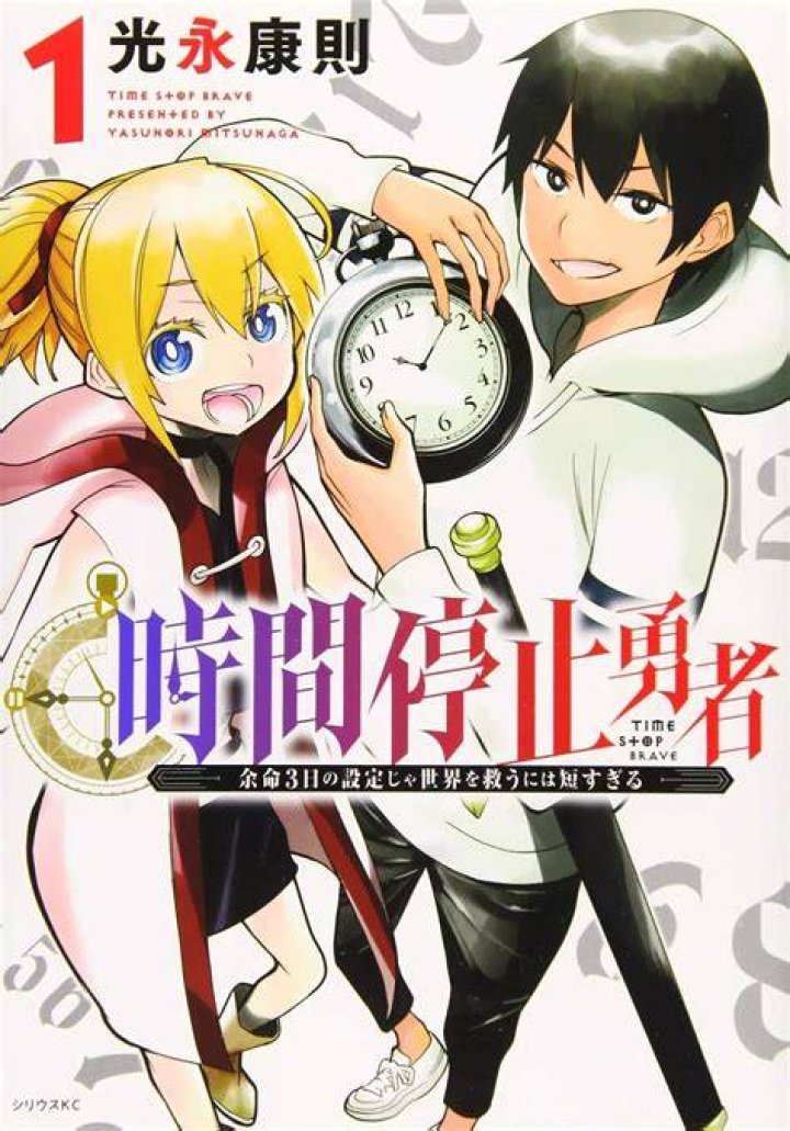 漫画-同人誌時間停止とは？ジャンルの魅力と安全な楽しみ方